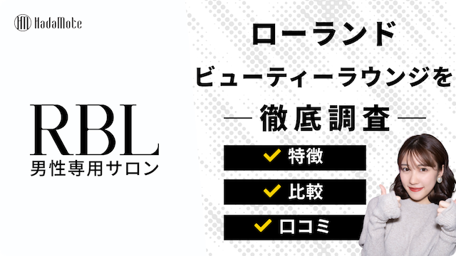 RBLのサムネイル